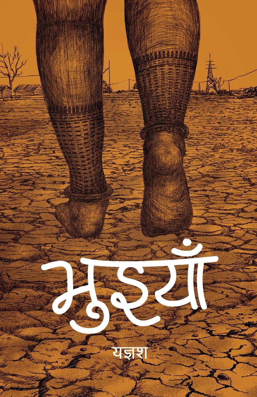Vorderes Coverbild Bhuiyan (&#2349;&#2369;&#2311;&#2351;&#2366;&#2305;)