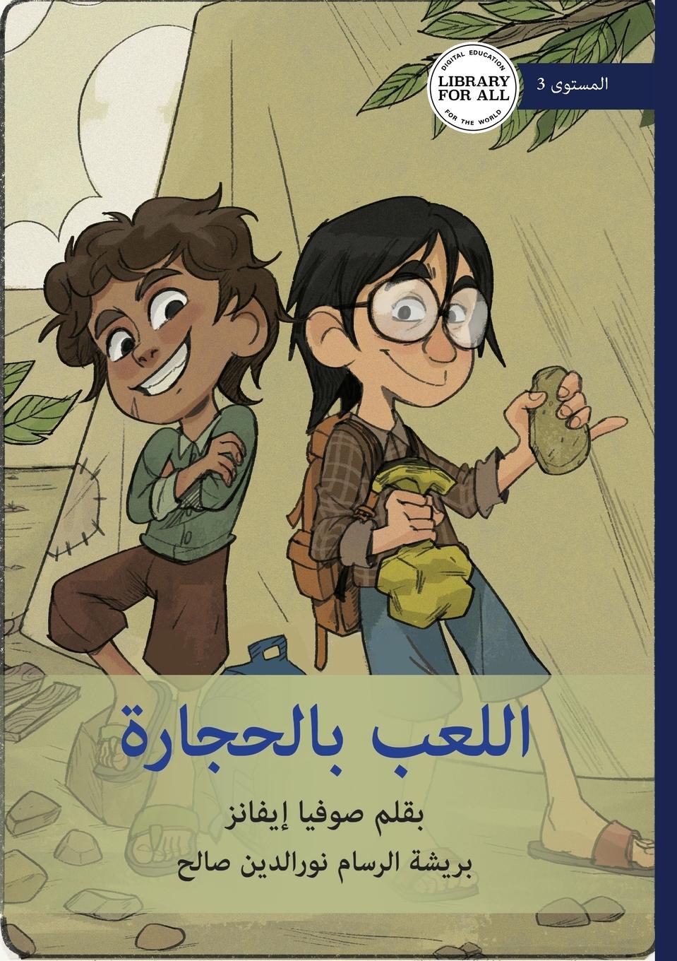 Vorderes Coverbild Games with Rocks - &#1575;&#1604;&#1604;&#1593;&#1576; &#1576;&#1575;&#1604;&#1581;&#1580;&#1575;&#1585;&#1577;