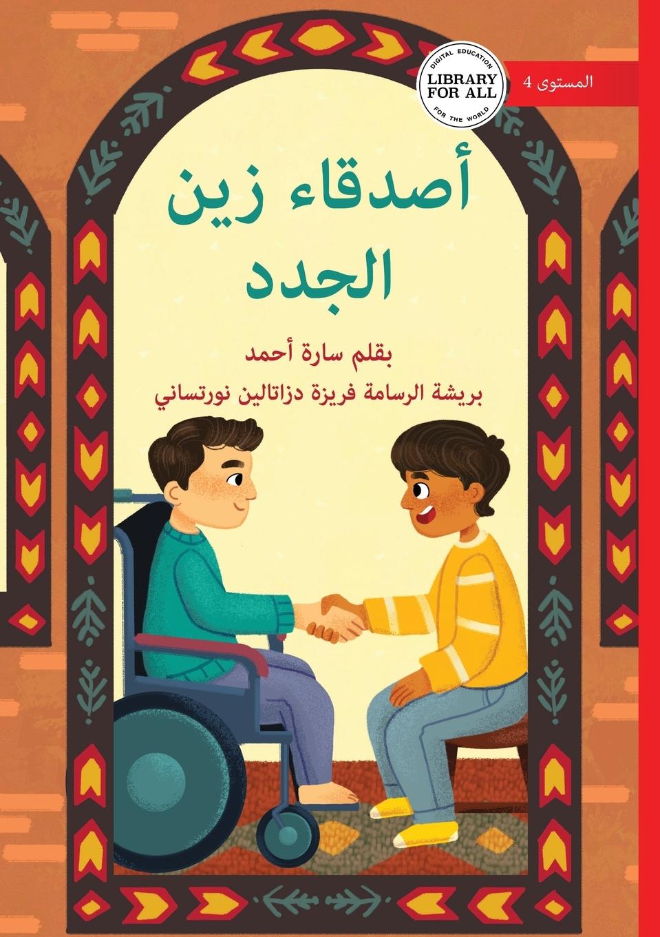 Vorderes Coverbild Zain's New Friends - &#1571;&#1589;&#1583;&#1602;&#1575;&#1569; &#1586;&#1610;&#1606; &#1575;&#1604;&#1580;&#1583;&#1583;