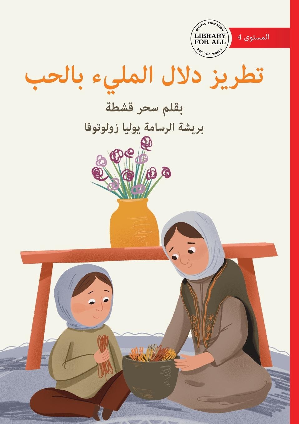 Vorderes Coverbild Dalal's Stitches of Love - &#1578;&#1591;&#1585;&#1610;&#1586; &#1583;&#1604;&#1575;&#1604; &#1575;&#1604;&#1605;&#1604;&#1610;&#1569; &#1576;&#1575;&#1604;&#1581;&#1576;