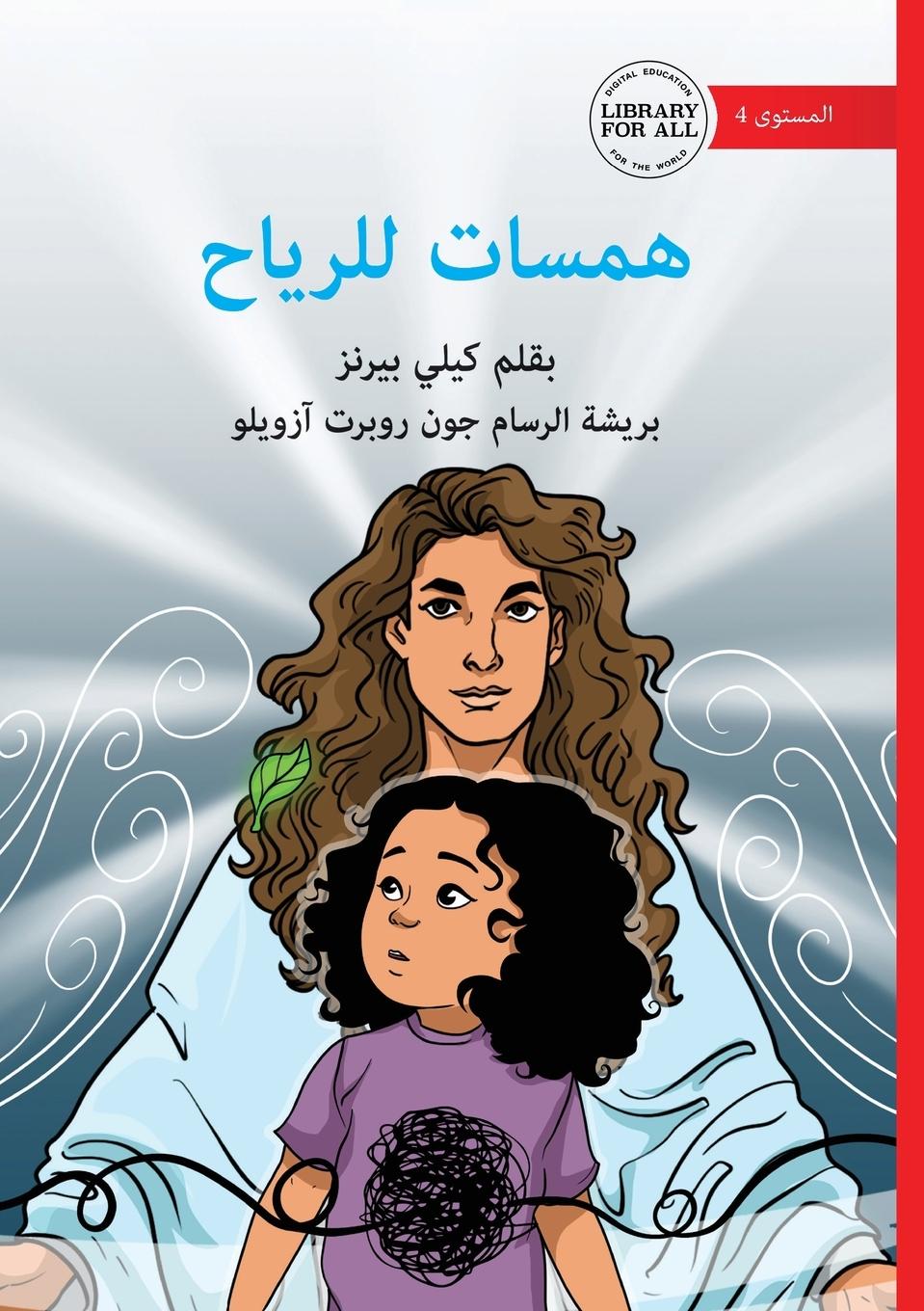 Vorderes Coverbild Whispers to the Wind - همسات للرياح