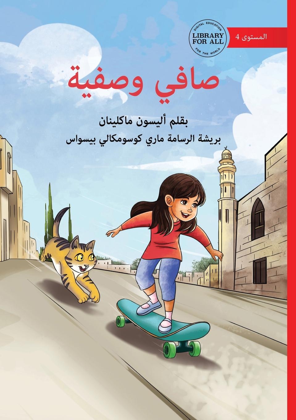 Vorderes Coverbild Safi and Safiyah - صافي وصفية