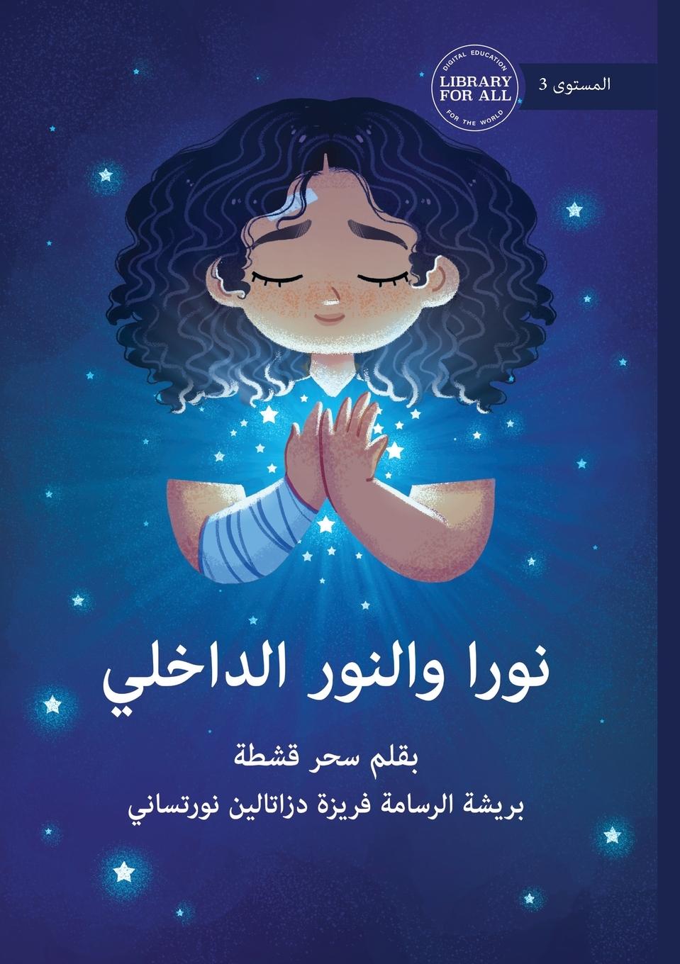 Vorderes Coverbild Nura and the Light Within - &#1606;&#1608;&#1585;&#1575; &#1608;&#1575;&#1604;&#1606;&#1608;&#1585; &#1575;&#1604;&#1583;&#1575;&#1582;&#1604;&#1610;