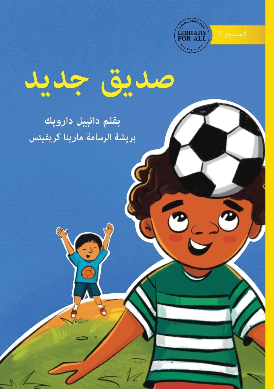 Vorderes Coverbild A New Friend - &#1589;&#1583;&#1610;&#1602; &#1580;&#1583;&#1610;&#1583;