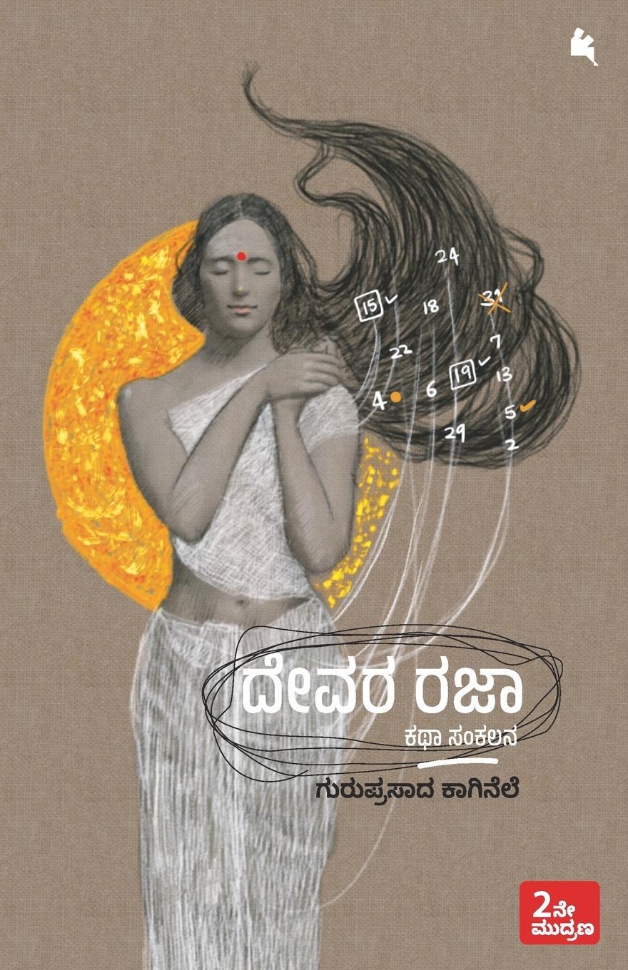 Vorderes Coverbild Devara Rajaa (Kannada)