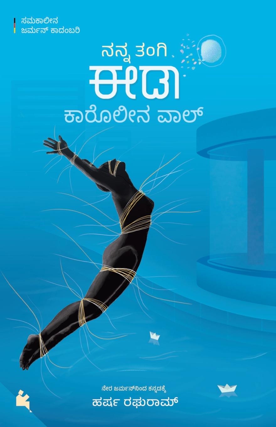 Vorderes Coverbild Nanna tangi Ida (Kannada)