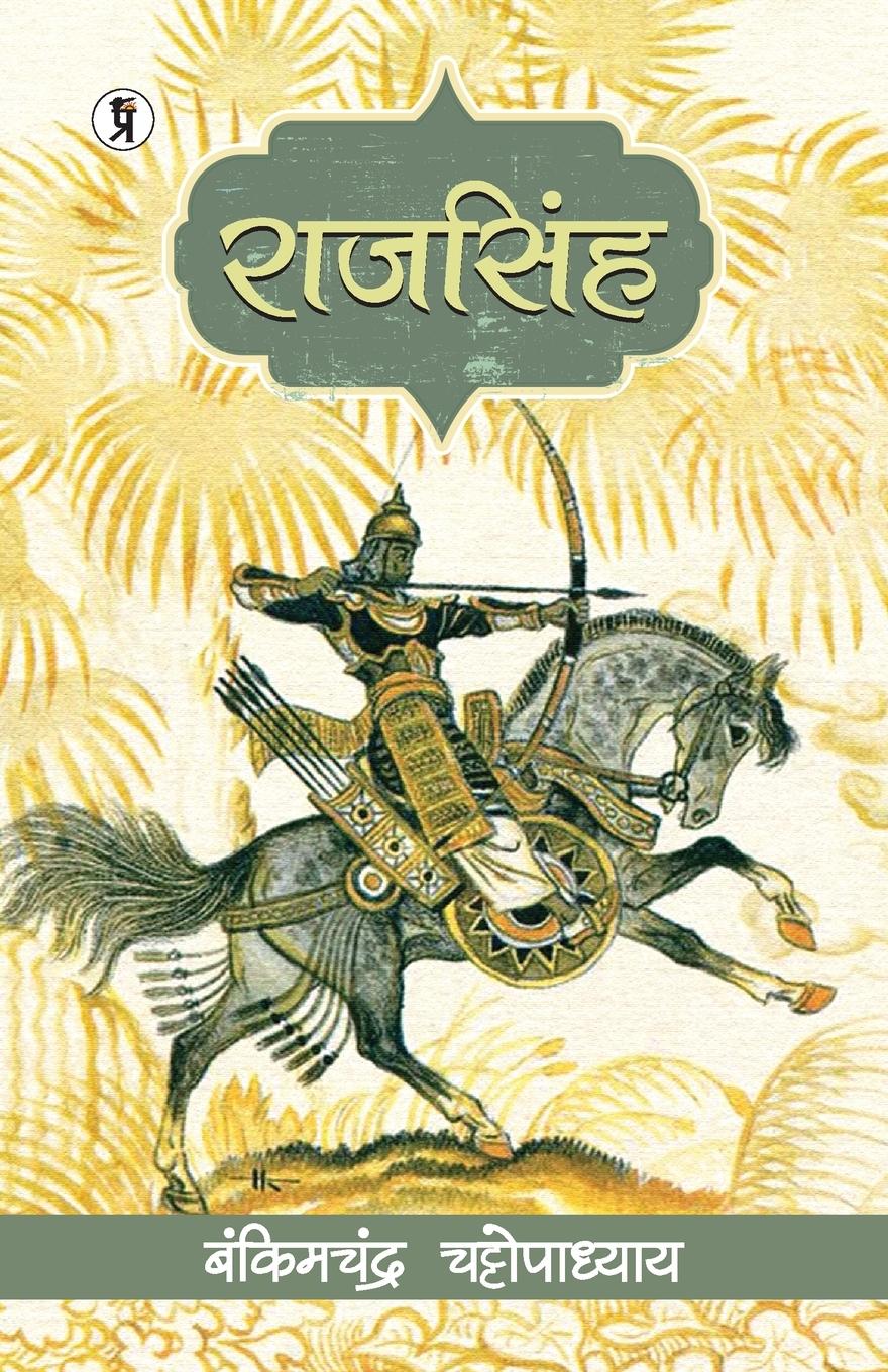 Vorderes Coverbild Raj Singh