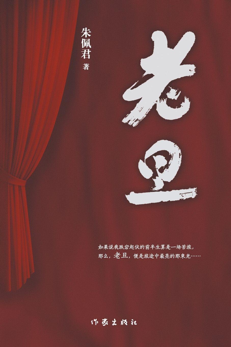 Vorderes Coverbild ¿¿ Laodan