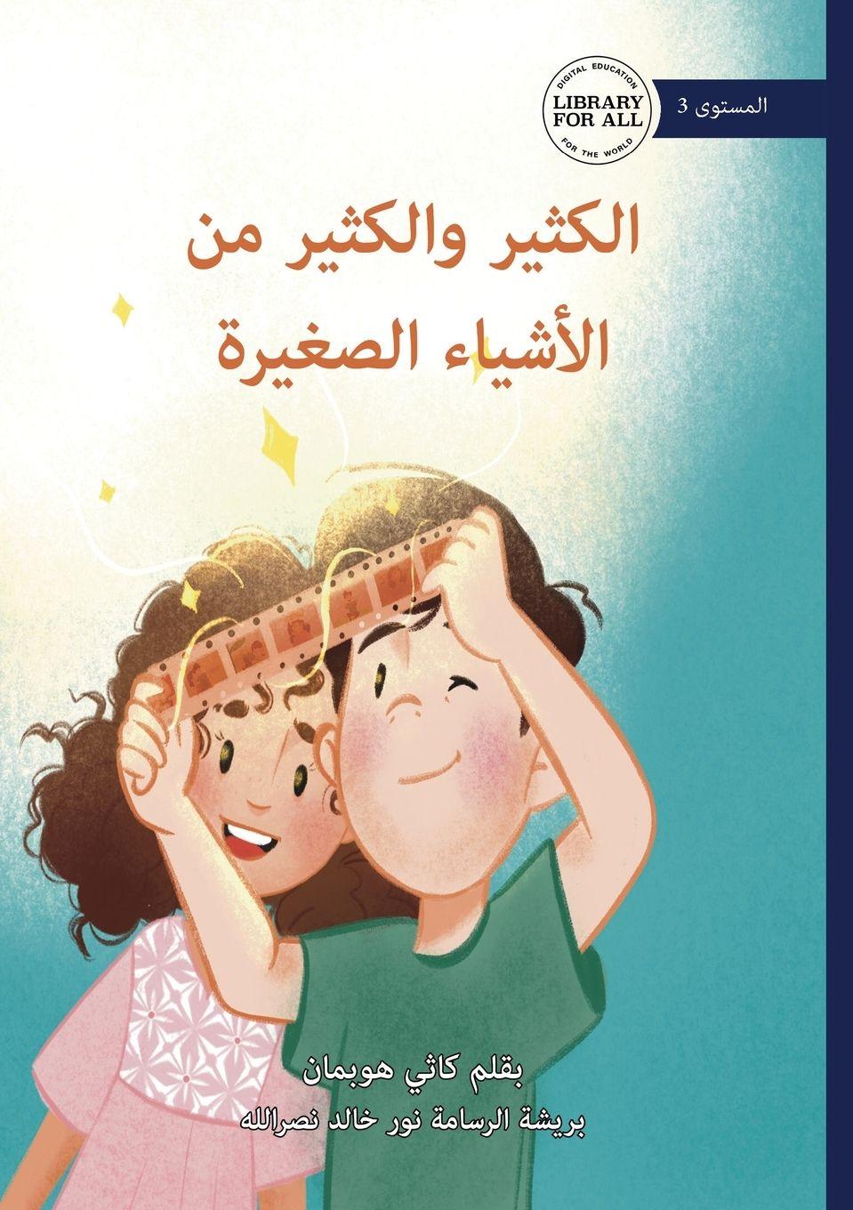 Vorderes Coverbild Lots and Lots of Little Things - &#1575;&#1604;&#1603;&#1579;&#1610;&#1585; &#1608;&#1575;&#1604;&#1603;&#1579;&#1610;&#1585; &#1605;&#1606; &#1575;&#1604;&#1571;&#1588;&#1610;&#1575;&#1569; &#1575;&#1604;&#1589;&#1594;&#1610;&#1585;&#1577;