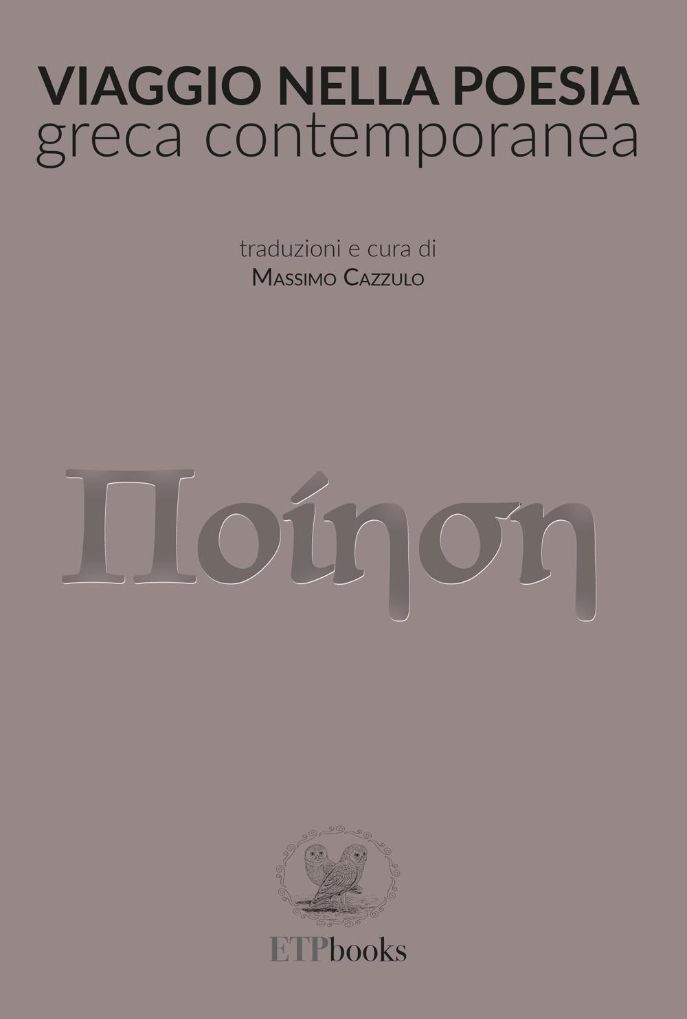 Vorderes Coverbild Viaggio nella poesia greca contemporanea