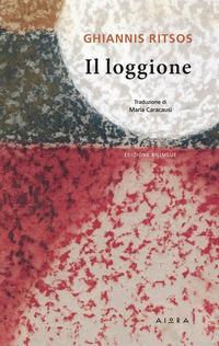 Vorderes Coverbild Il loggione