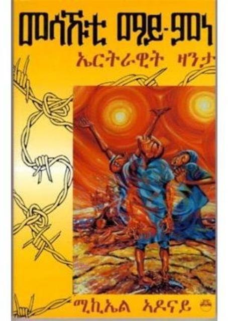 Vorderes Coverbild Mesakhuti Mai-Mine