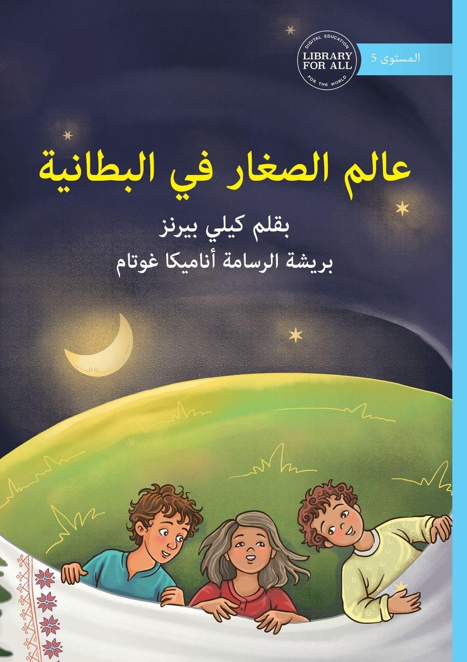 Vorderes Coverbild A World in a Blanket - عالم الصغار في البطانية