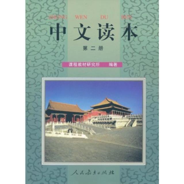 Vorderes Coverbild Chinese Reading vol.2