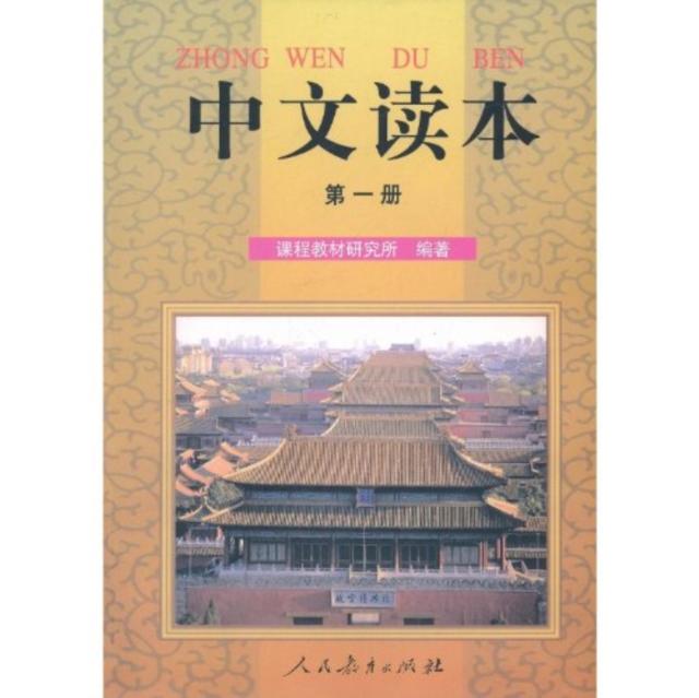 Vorderes Coverbild Chinese Reading