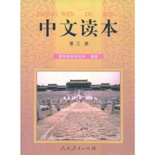Vorderes Coverbild Chinese Reading vol.3