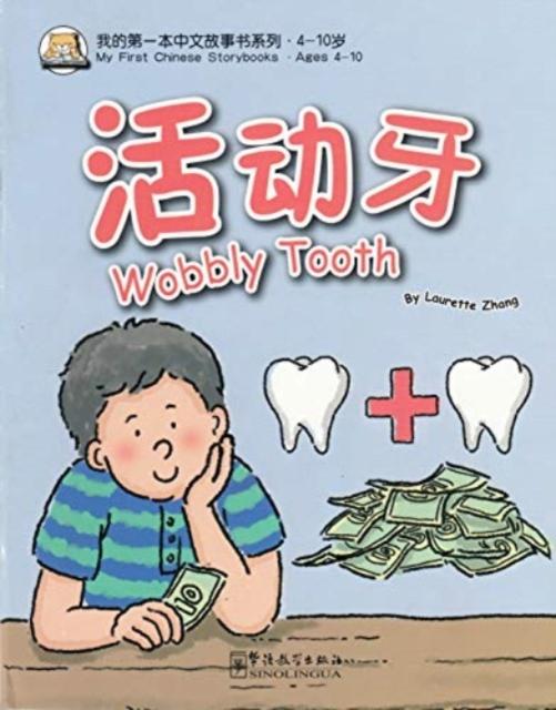 Vorderes Coverbild Wobbly Tooth