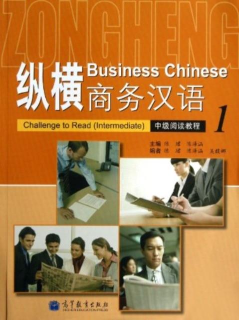 Vorderes Coverbild Business Chinese: Challenge to Read - Intermediate vol.1