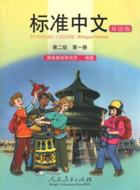 Vorderes Coverbild Standard Chinese Level 2