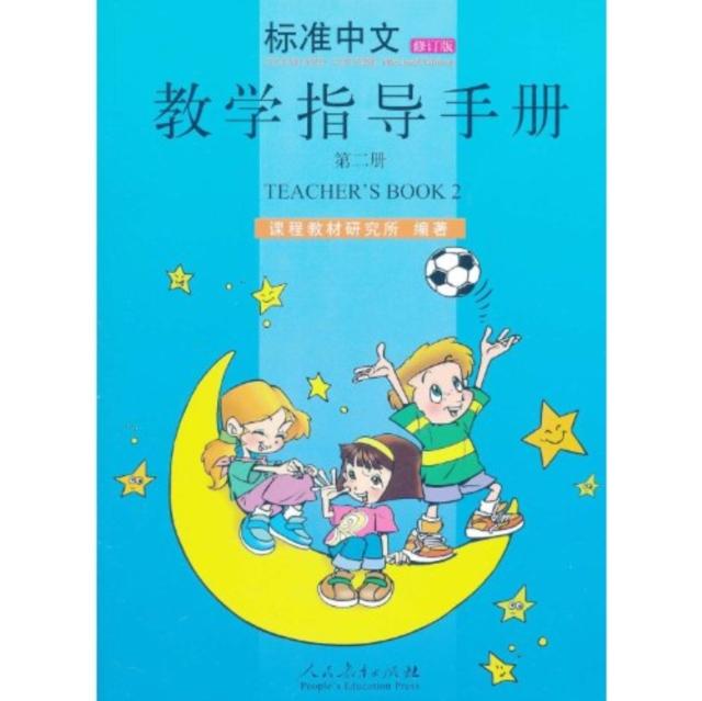 Vorderes Coverbild Standard Chinese vol.2 - Teacher's Book