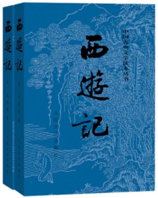 Vorderes Coverbild The Journey to the West