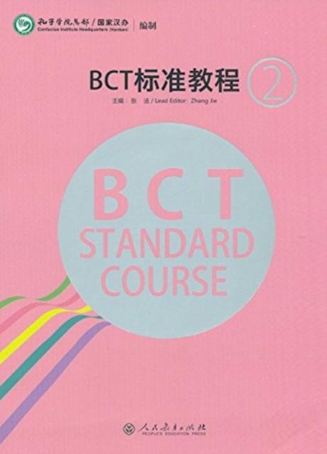 Vorderes Coverbild BCT Standard Course 2