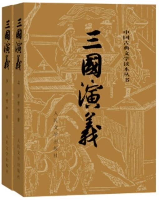 Vorderes Coverbild The Three Kingdoms