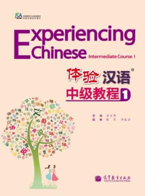 Vorderes Coverbild Experiencing Chinese: Intermediate Course vol.1