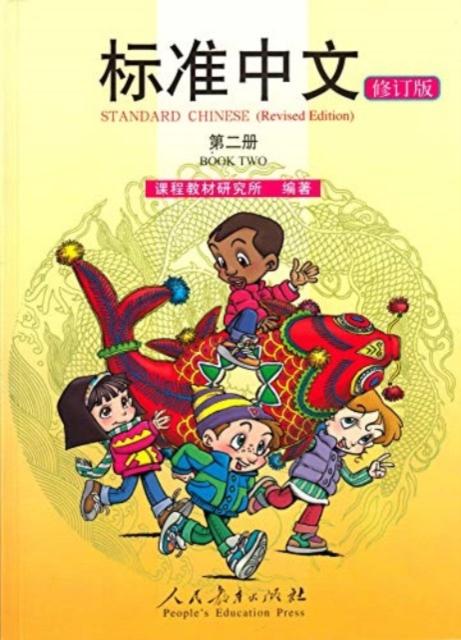 Vorderes Coverbild Standard Chinese vol.2 - Textbook
