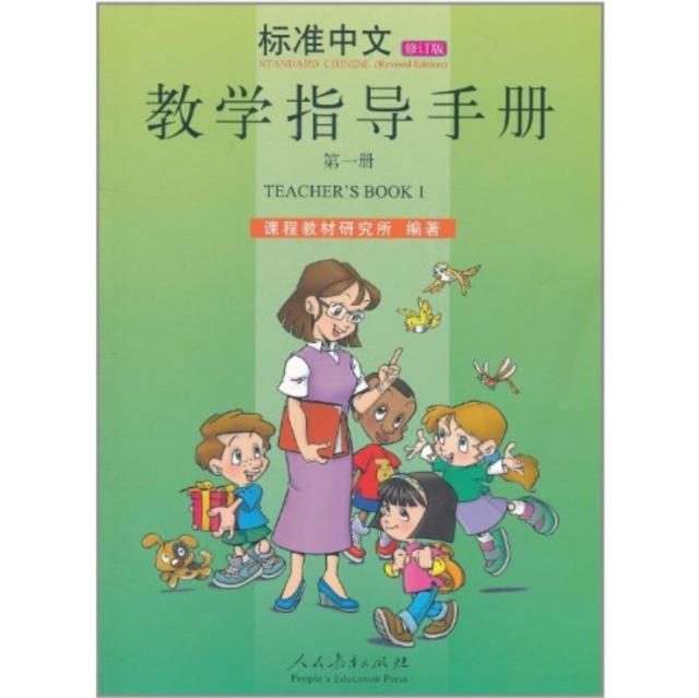 Vorderes Coverbild Standard Chinese Level 1 - Teacher's Book