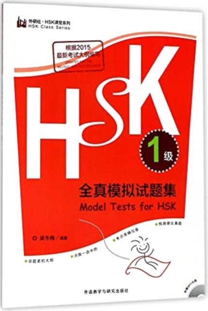 Vorderes Coverbild Model Tests for HSK - Level 1