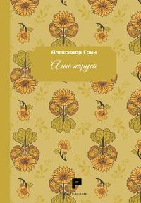 Vorderes Coverbild Vele scarlatte. Ediz. russa