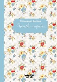 Vorderes Coverbild L' uomo anfibio. Ediz. russa