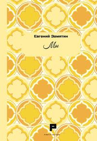 Vorderes Coverbild Noi. Ediz. russa