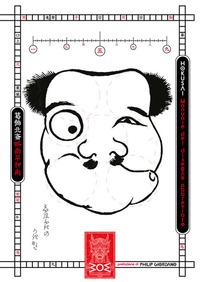 Vorderes Coverbild Manuale del disegno abbreviato