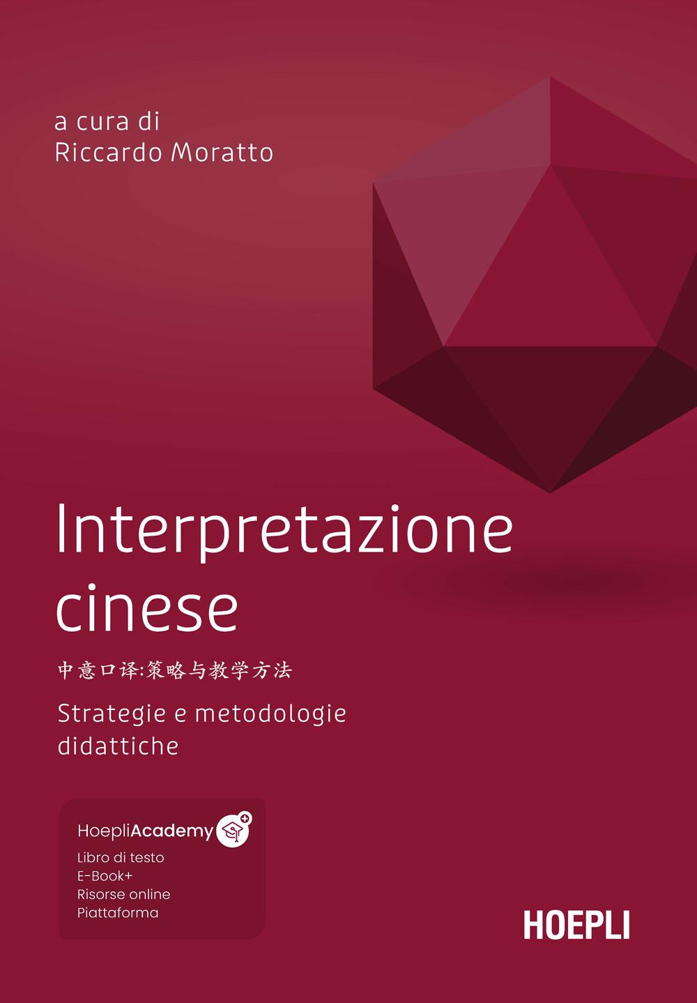 Vorderes Coverbild Interpretazione cinese. Strategie e metodologie didattiche