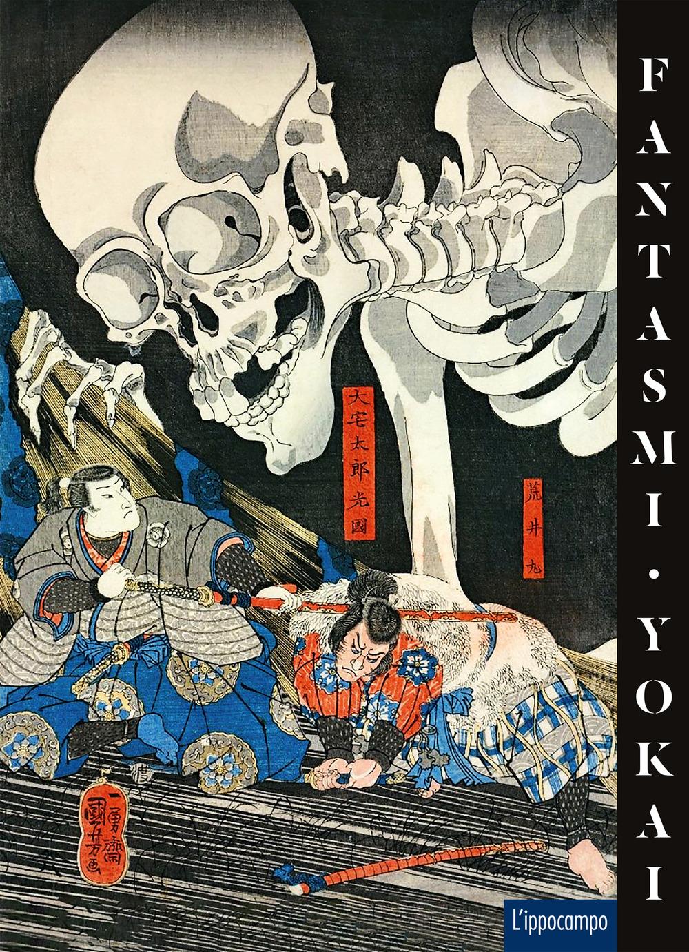 Vorderes Coverbild Fantasmi yokai