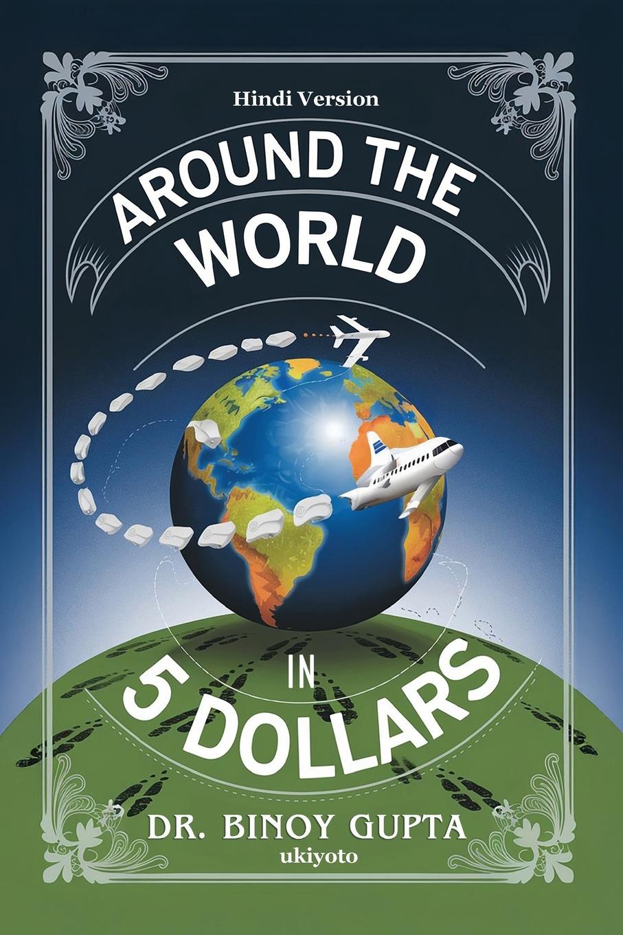 Vorderes Coverbild Around the World in 5 Dollars Hindi Version