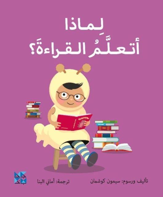 Vorderes Coverbild Big Questions from Little Learners: Why do I have to learn to read?