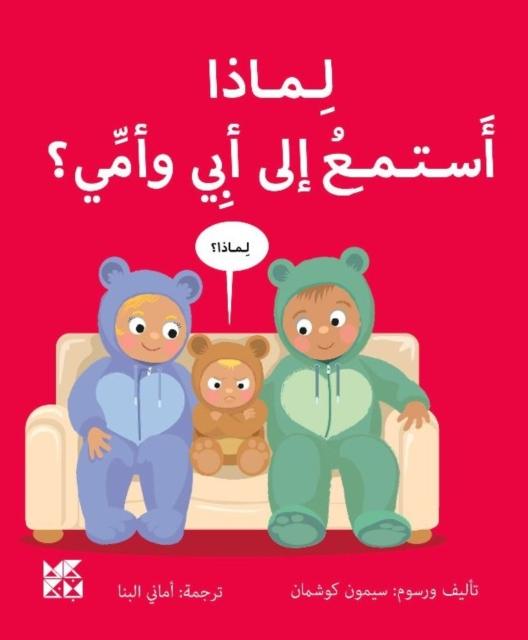 Vorderes Coverbild Big Questions from Little Learners: Why should I listen to my Parents?
