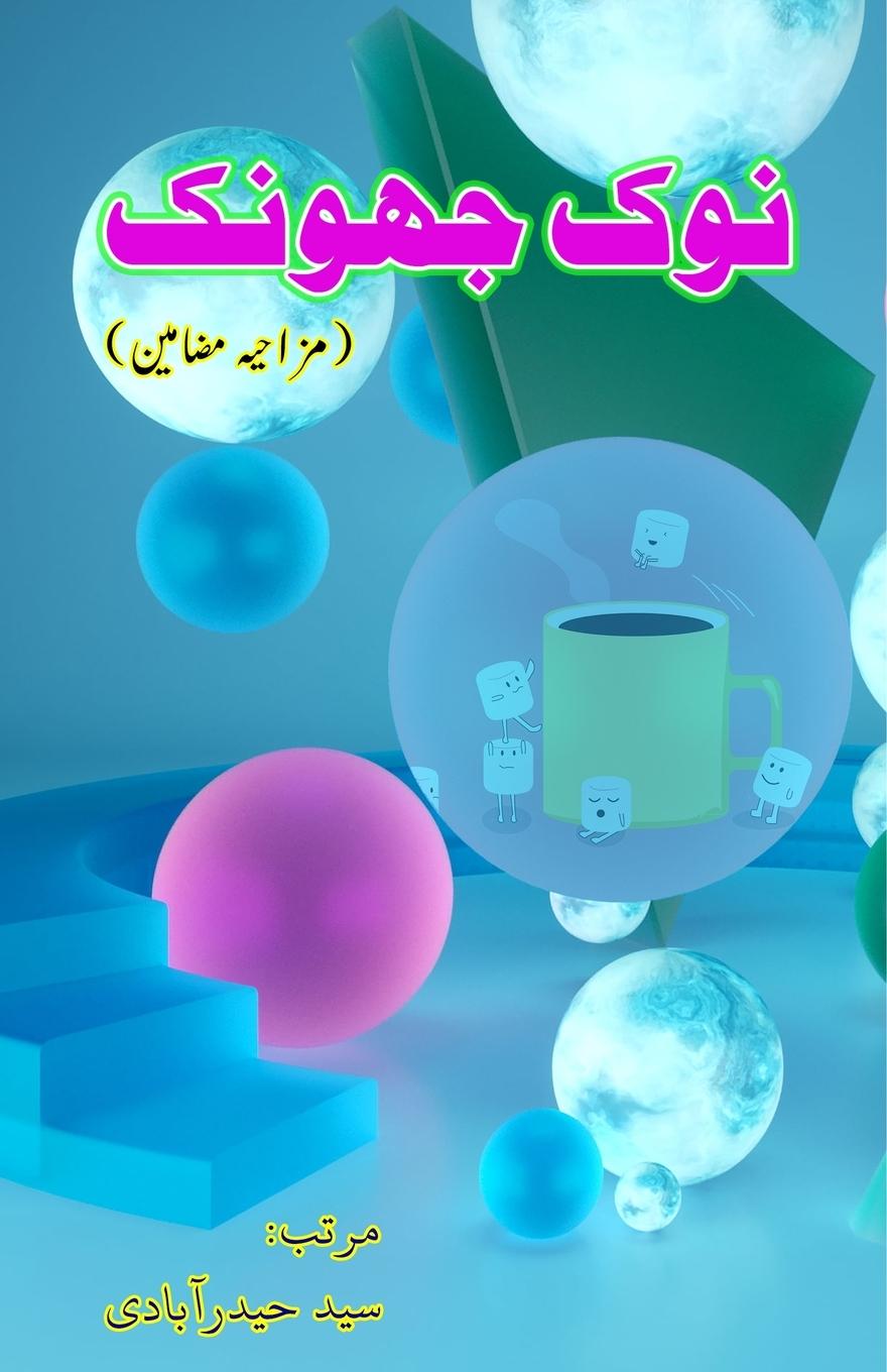 Vorderes Coverbild Nok Jhonk