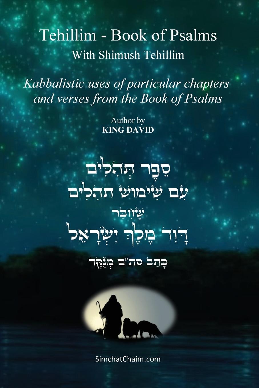Vorderes Coverbild Tehillim - Book of Psalms  With Shimush Tehillim [English with Hebrew]