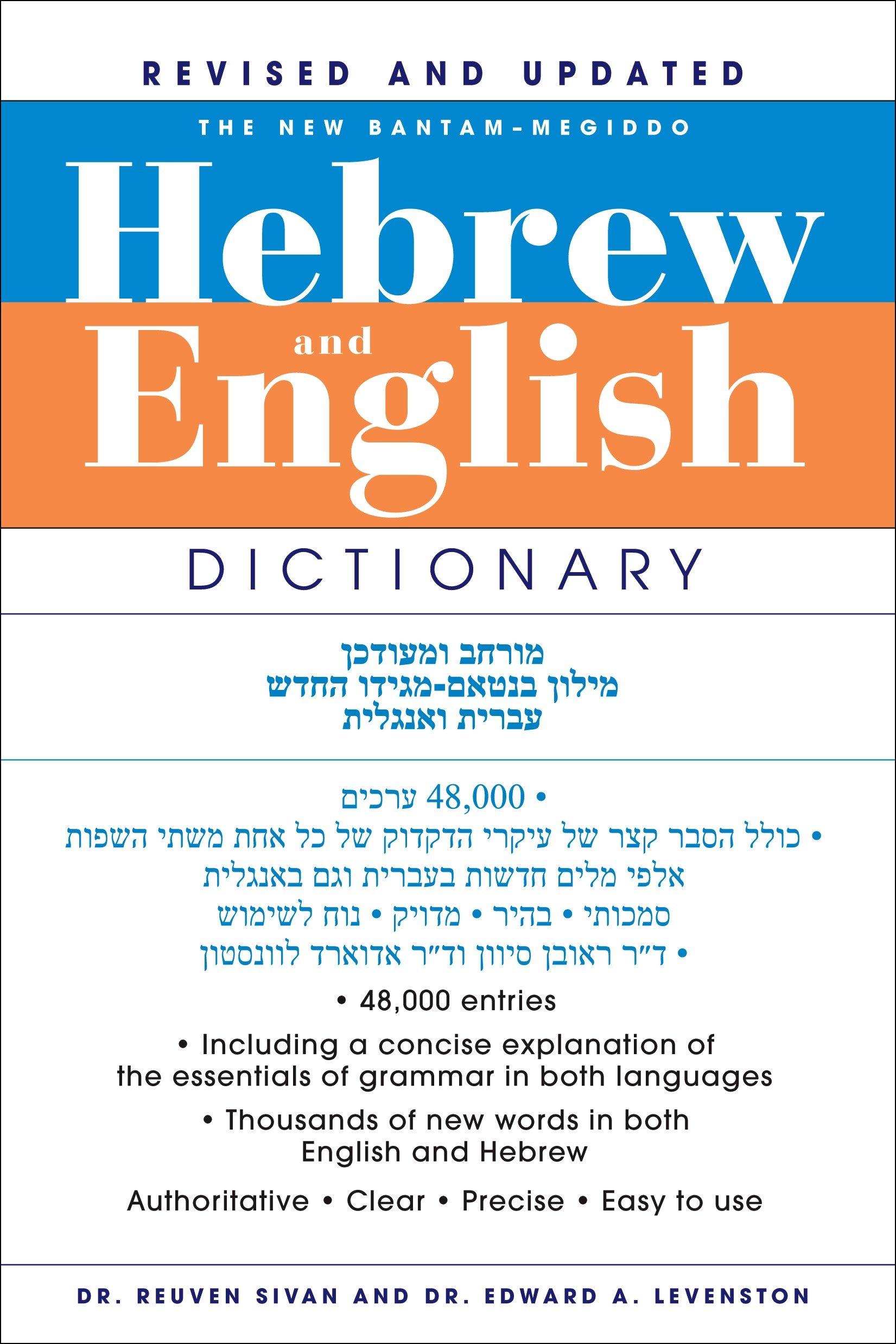 Vorderes Coverbild The New Bantam-Megiddo Hebrew & English Dictionary, Revised