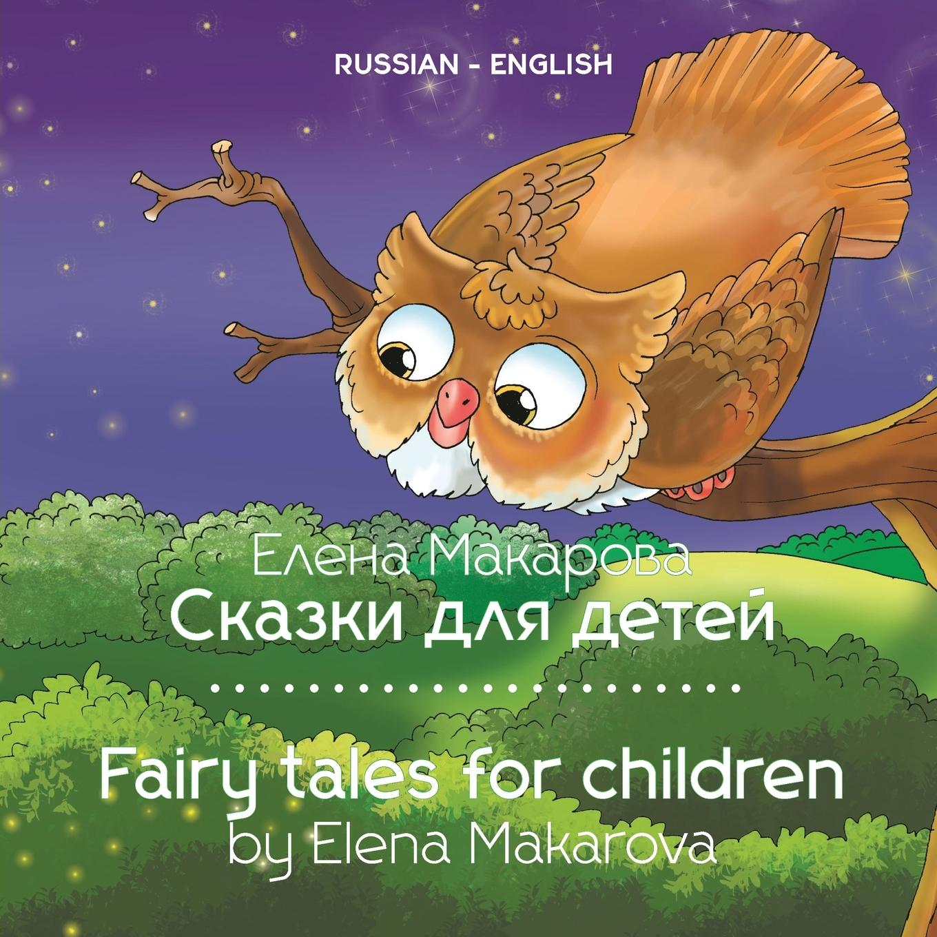 Vorderes Coverbild Fairy tales for children