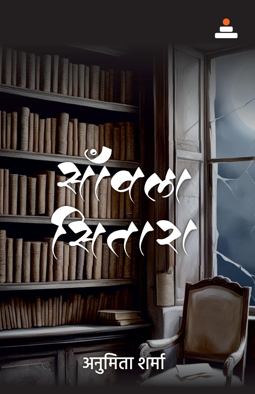 Vorderes Coverbild Sawla Sitara