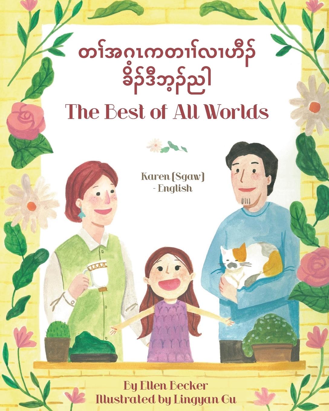 Vorderes Coverbild The Best of All Words (Karen (Sgaw)-English)