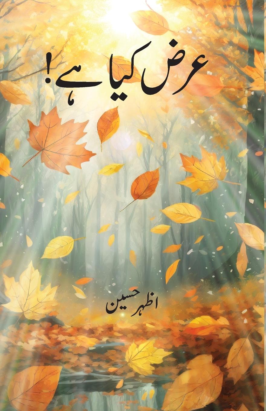 Vorderes Coverbild Arz Kiya Hai!