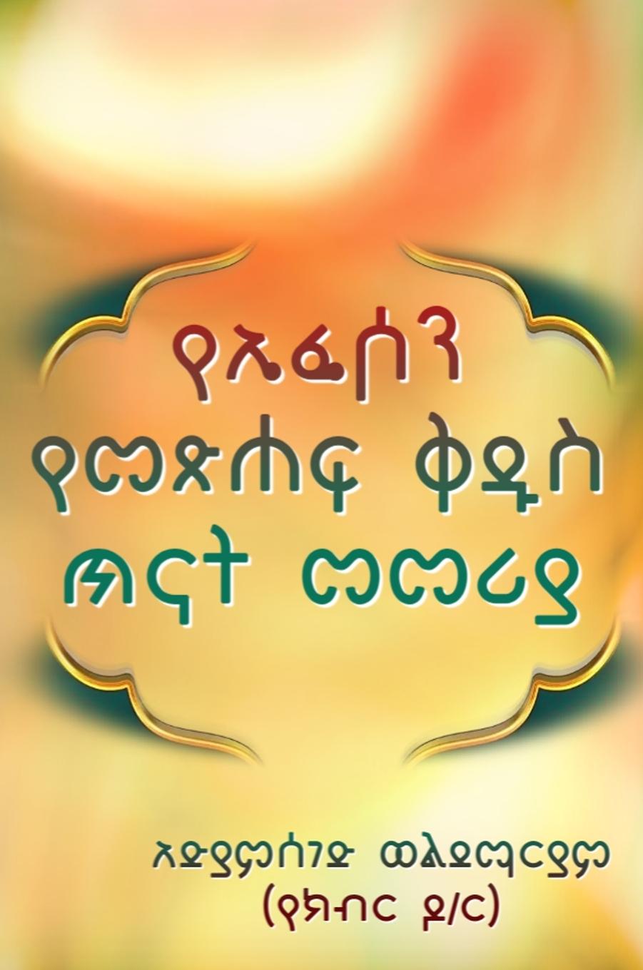 Vorderes Coverbild Ephesians Bible Study guide