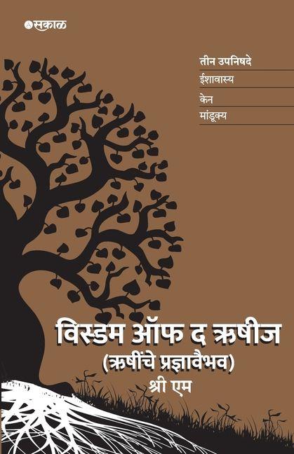 Vorderes Coverbild Wisdom of the Rishis (Rushinche Pradnyavaibhav - Marathi)
