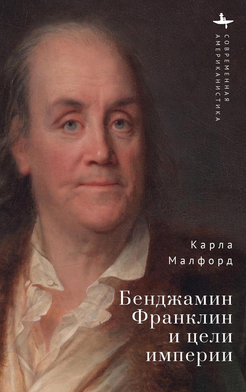 Vorderes Coverbild Benjamin Franklin and the Ends of Empire
